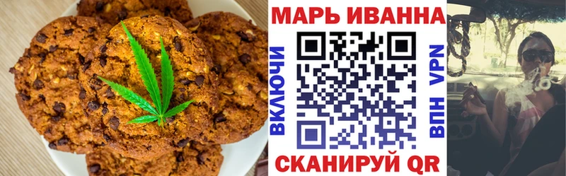 Купить где  Оха  Печенье с ТГК марихуана 