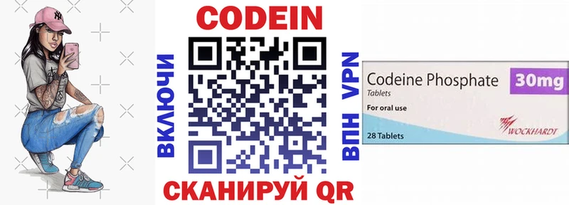 Кодеиновый сироп Lean напиток Lean (лин)  Купить закладки  Оха 