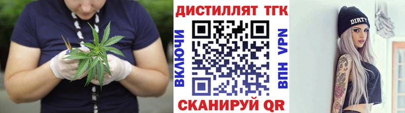 Дистиллят ТГК Wax  Купить  Оха 